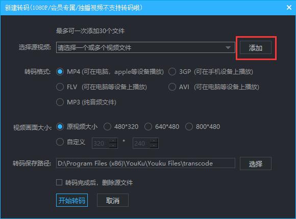 優(yōu)酷視頻桌面版