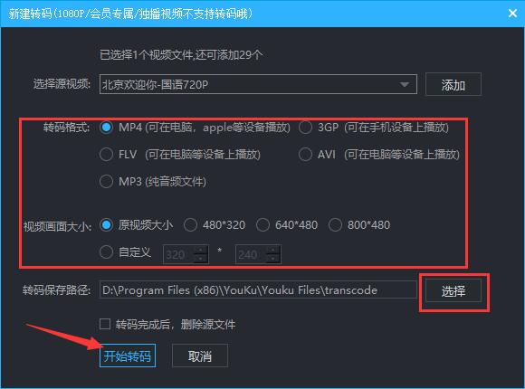 優(yōu)酷視頻桌面版