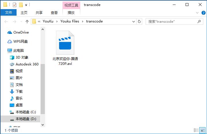 優(yōu)酷視頻桌面版