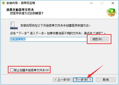 簡(jiǎn)單百寶箱免安裝版下載