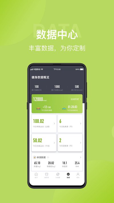 光豬圈健身APP下載