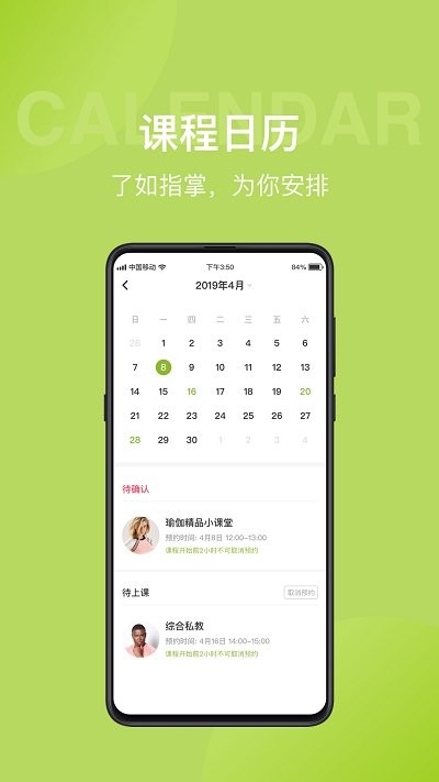 光豬圈健身APP下載