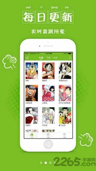 漫畫喵app下載