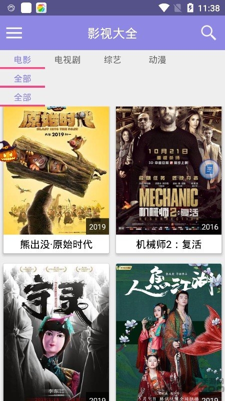 汪汪影視