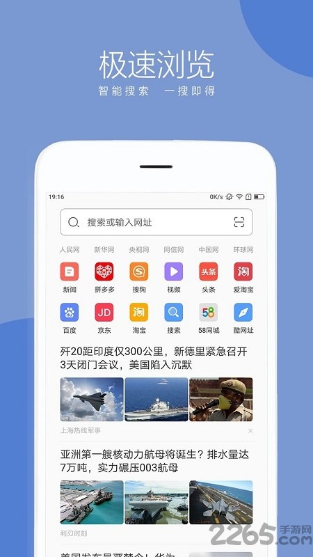 聯(lián)想瀏覽器官方版 聯(lián)想瀏覽器手機版最新下載