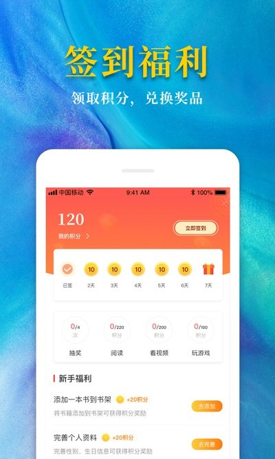 熱門(mén)免費(fèi)小說(shuō)最新版下載