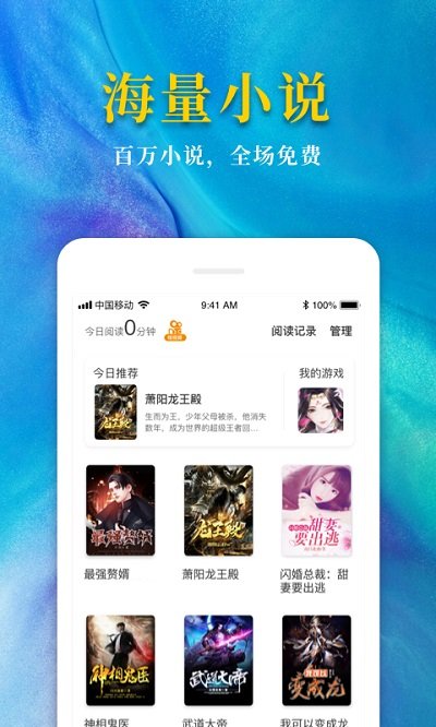 熱門(mén)免費(fèi)小說(shuō)APP