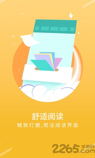 有趣免費(fèi)小說(shuō)書(shū)城最新版下載