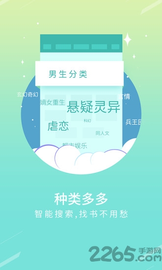 有趣免費(fèi)小說(shuō)APP