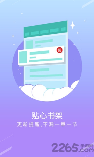有趣免費(fèi)小說(shuō)APP