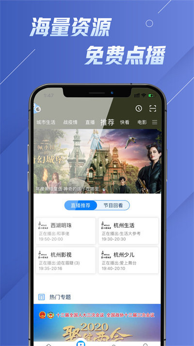 華數(shù)享看app官方下載