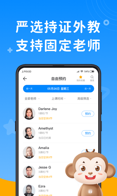 說(shuō)客英語(yǔ)APP