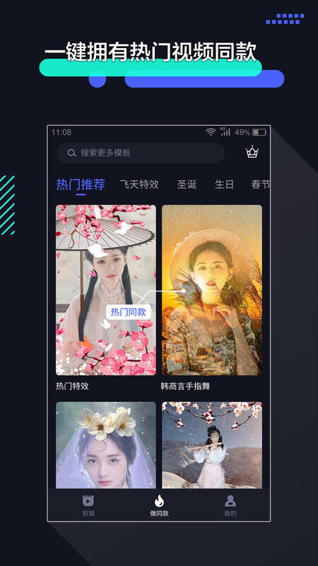 剪輯視頻的軟件下載安裝