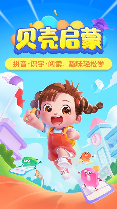 奇妙拼音app下載