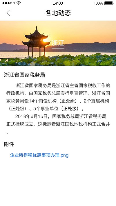廣西稅務(wù)APP