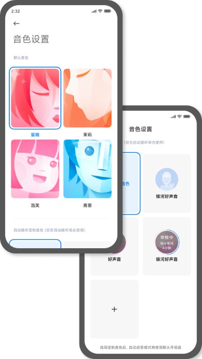 小愛(ài)同學(xué)安卓系統(tǒng)通用版本 小愛(ài)同學(xué)下載