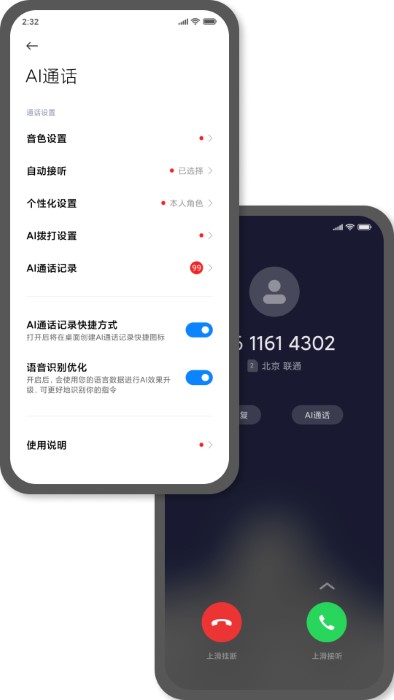 小愛(ài)同學(xué)安卓系統(tǒng)通用版本 小愛(ài)同學(xué)通用版下載
