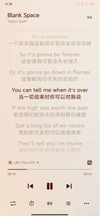 椒鹽音樂播放器