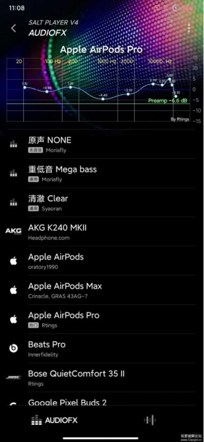 椒鹽音樂播放器