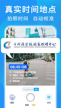 元道經(jīng)緯相機
