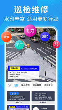 元道經(jīng)緯相機