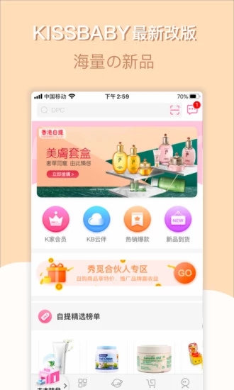KISSBABY(親親寶貝網(wǎng))