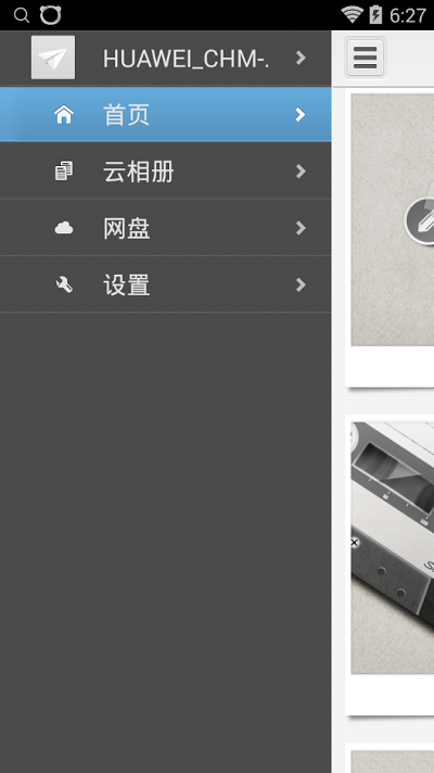 迅雷快傳(文件分享)