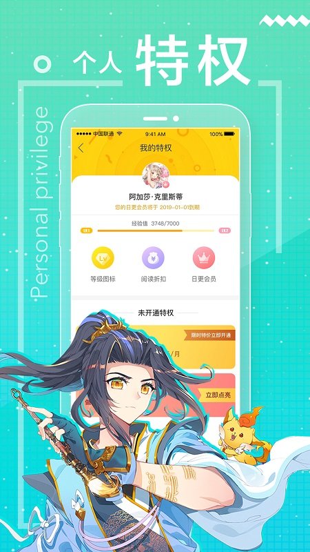 一直看漫畫(huà)app下載