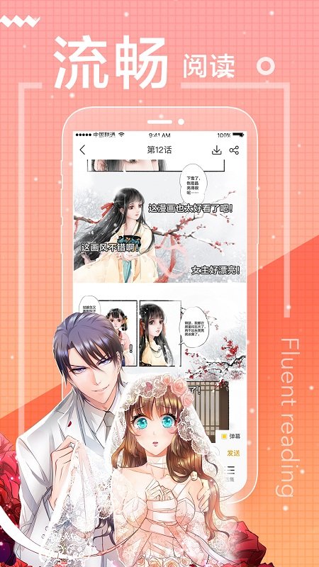 一直看漫畫(huà)APP