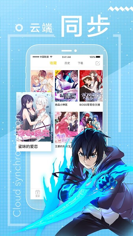 一直看漫畫(huà)APP