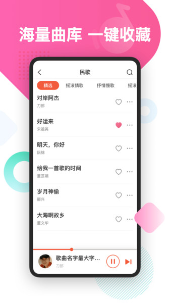 葫蘆音樂APP