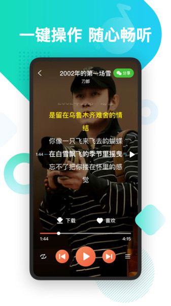 葫蘆音樂APP