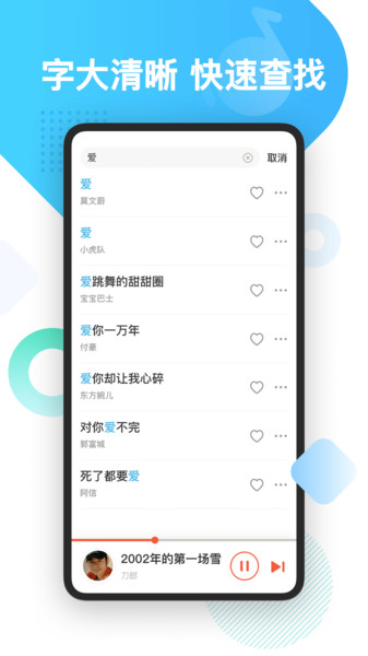 葫蘆音樂APP
