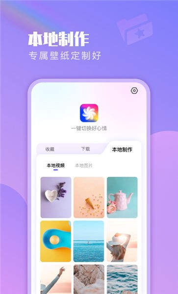 超酷壁紙大全最新版下載