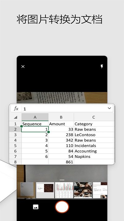 office Android內(nèi)購(gòu)版
