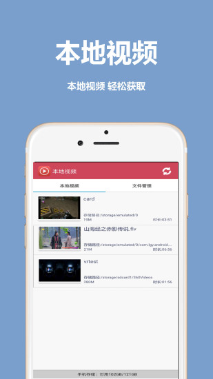 全能視頻播放器APP