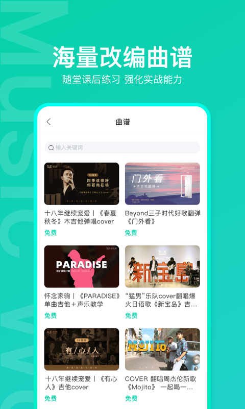 音樂窩官方版 音樂窩app下載