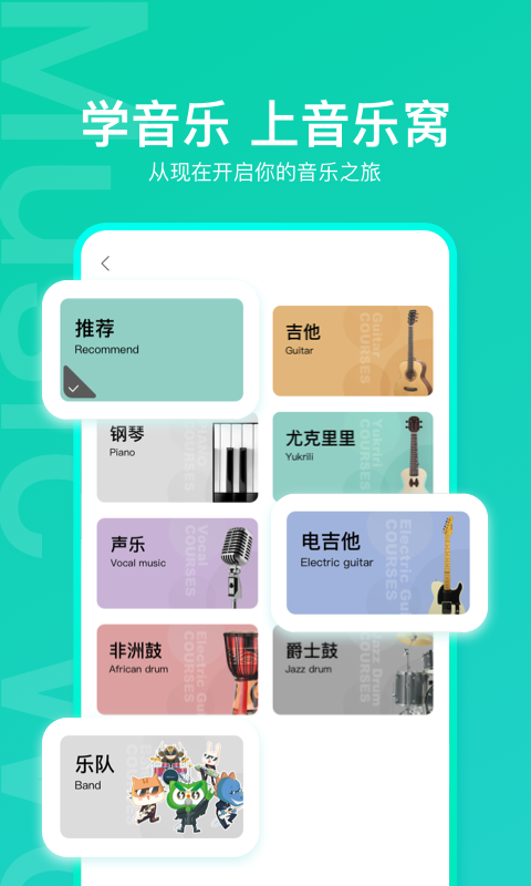 音樂窩