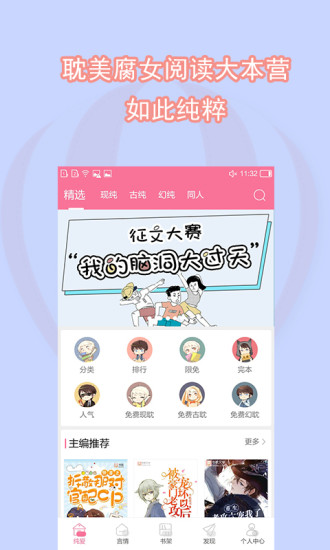 書(shū)耽無(wú)限閱幣版