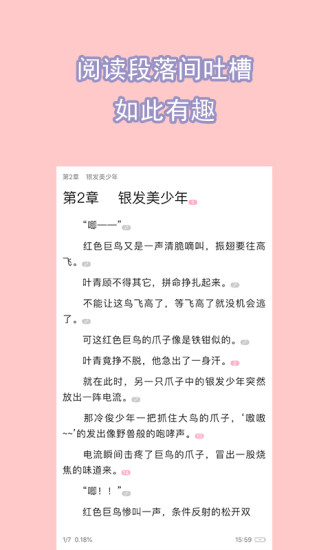 書(shū)耽無(wú)限閱幣版