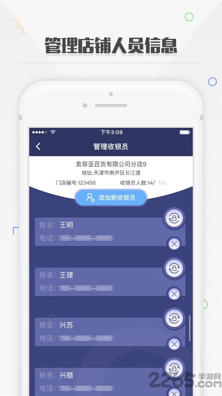 捷信金融商戶版APP
