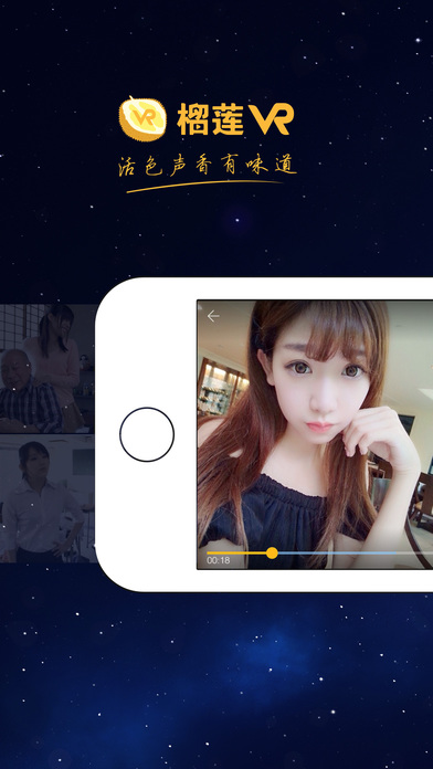榴蓮vr 榴蓮vr app