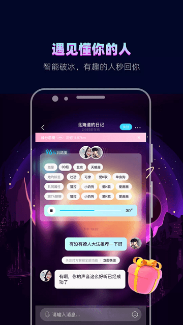 赫茲(即時語音社交)