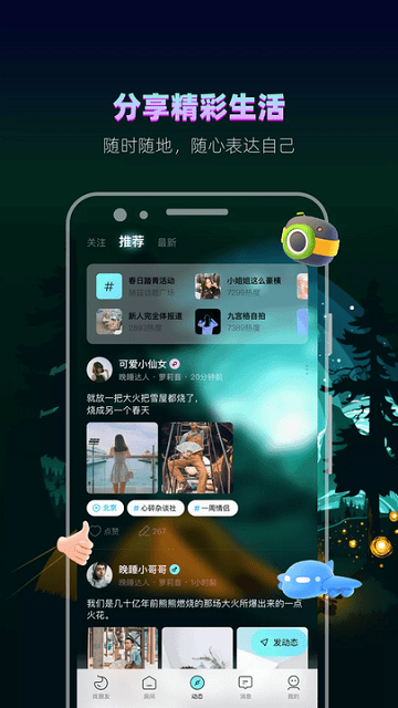 赫茲(即時語音社交)