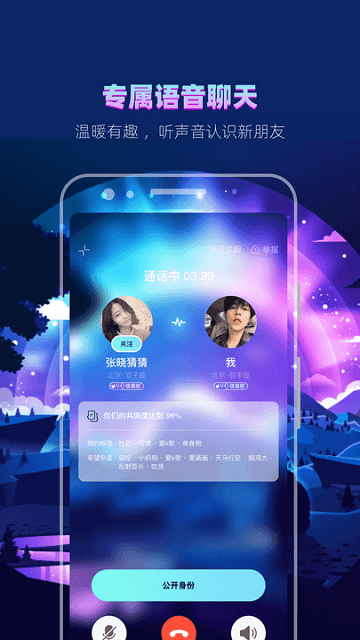 赫茲(即時語音社交)
