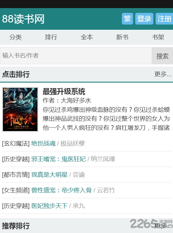 88讀書網(wǎng)新網(wǎng)下載