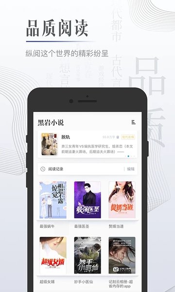 黑巖網(wǎng)小說下載
