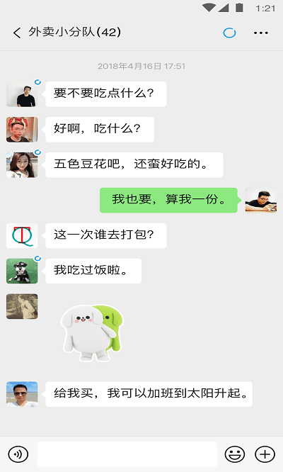 微信hd最新版本下載