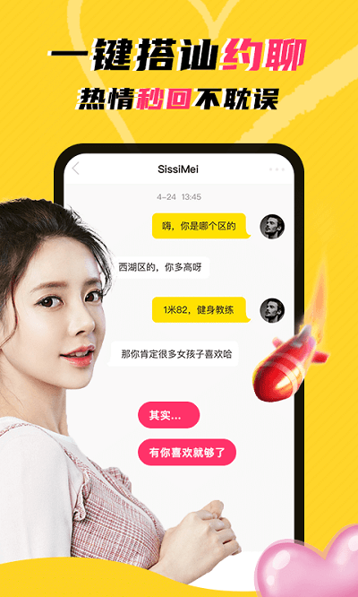 玩洽免費(fèi)版下載app