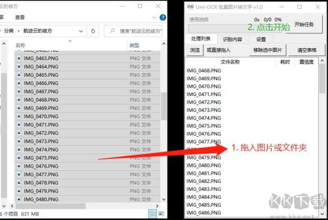 OCR批量圖片文字識(shí)別工具(Umi-OCR)